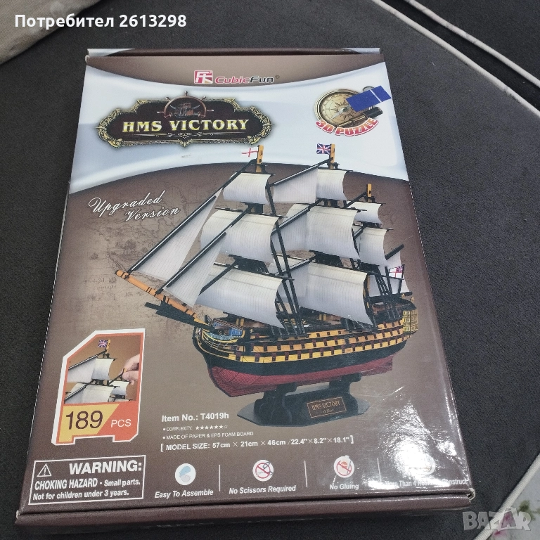  3D HMS Victory Puzzle From first day of motherhood, снимка 1