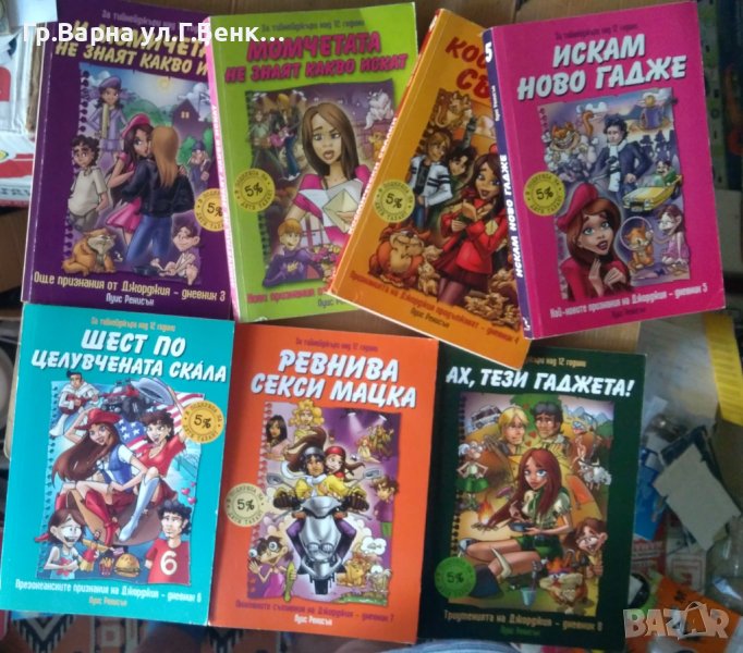 Луис Ренисън Том 2,3,4,5,6,7,8, снимка 1