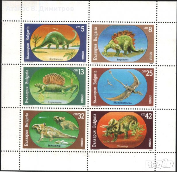 Чисти марки в малък лист Фауна Динозаври 1989 1990 от България, снимка 1