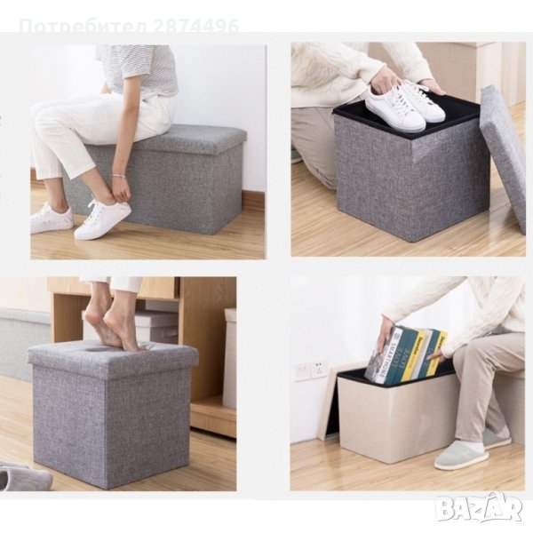3282 Табуретка с място за съхранение, снимка 1
