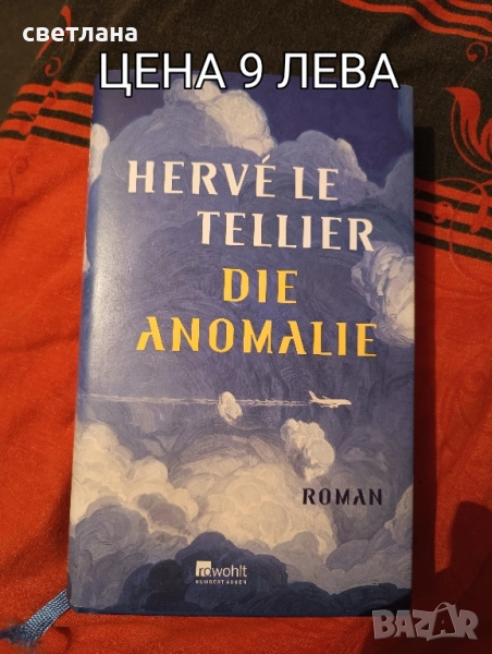 КНИГИ 3 БРОЯ ПО 9,8 И 19 ЛЕВА, снимка 1