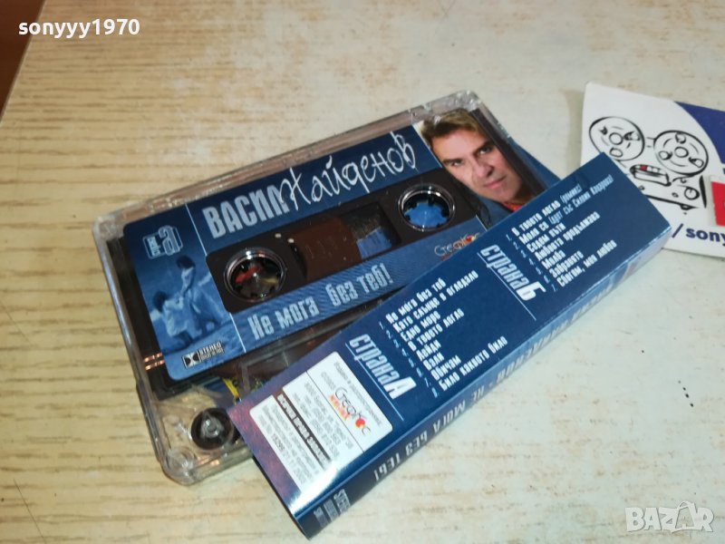 ВАСИЛ НАЙДЕНОВ-НОВА КАСЕТА БЕЗ КУТИЯ 1303231521, снимка 1