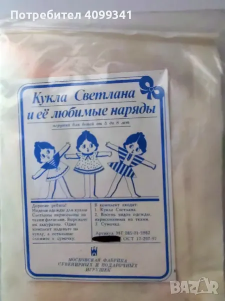 Играчки за момиченца, снимка 1