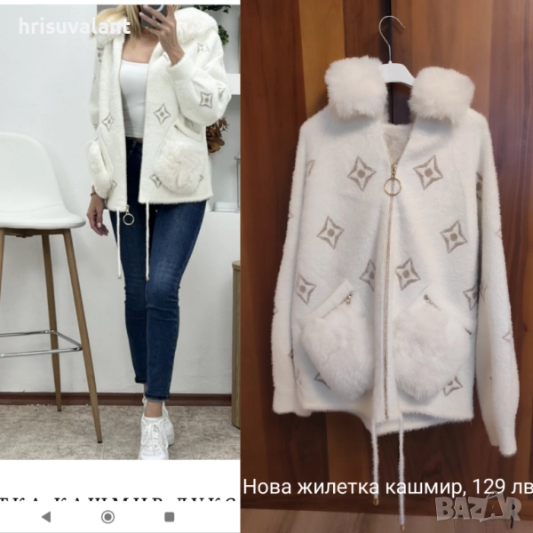 Жилетки с  ангора и вълна , снимка 1