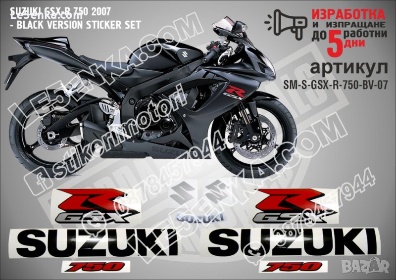 SUZUKI GSX-R 750 2007 BLACK VERSION  SM-S-GSX-R-750-BV-07, снимка 1