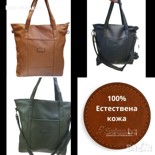 Дамска чанта - елегантен и траен избор за всяка дама с изискани вкусове, снимка 1