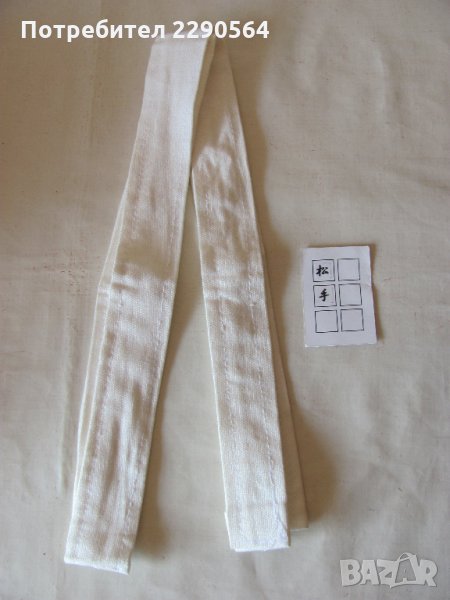 Нов колан от детско кимоно за бойни спортове, снимка 1