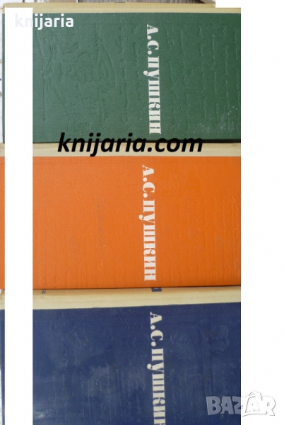 Александр Пушкин Сочинения в трех томах (Александър Пушкин съчинения в три тома), снимка 1