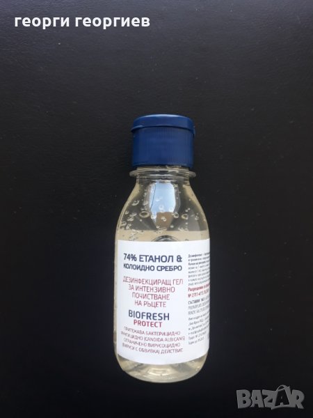 дезифектант продаваме, на едро, дезинфекциращ гел със 74 % етанол, снимка 1