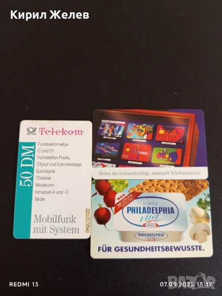 Три фонокарти ТЕЛЕФОНКАРТЕ ГЕРМАНИЯ стари редки за КОЛЕКЦИЯ ДЕКОРАЦИЯ 50807, снимка 1