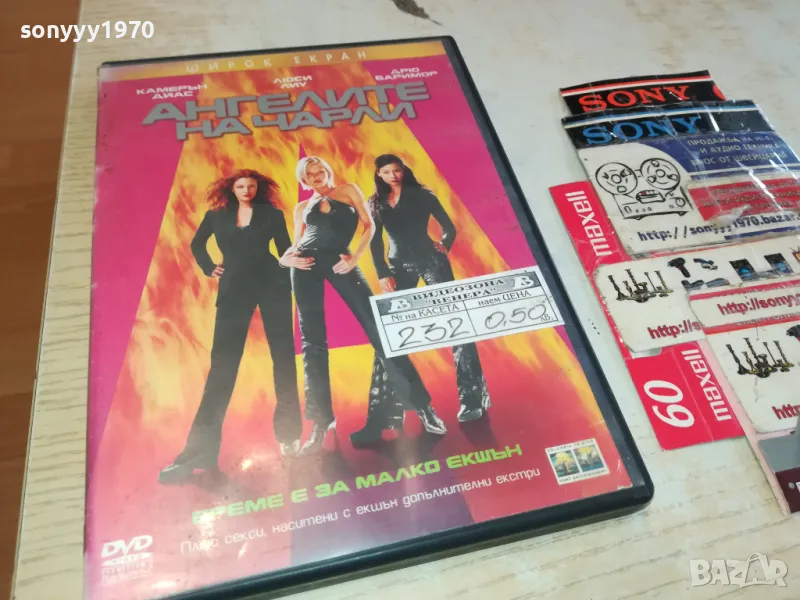 АНГЕЛИТЕ НА ЧАРЛИ-ДВД 0703251102, снимка 1