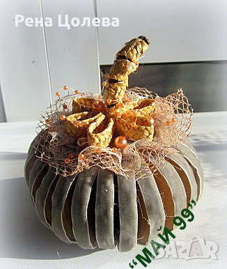 Тиква от кадифе и дантела, снимка 1