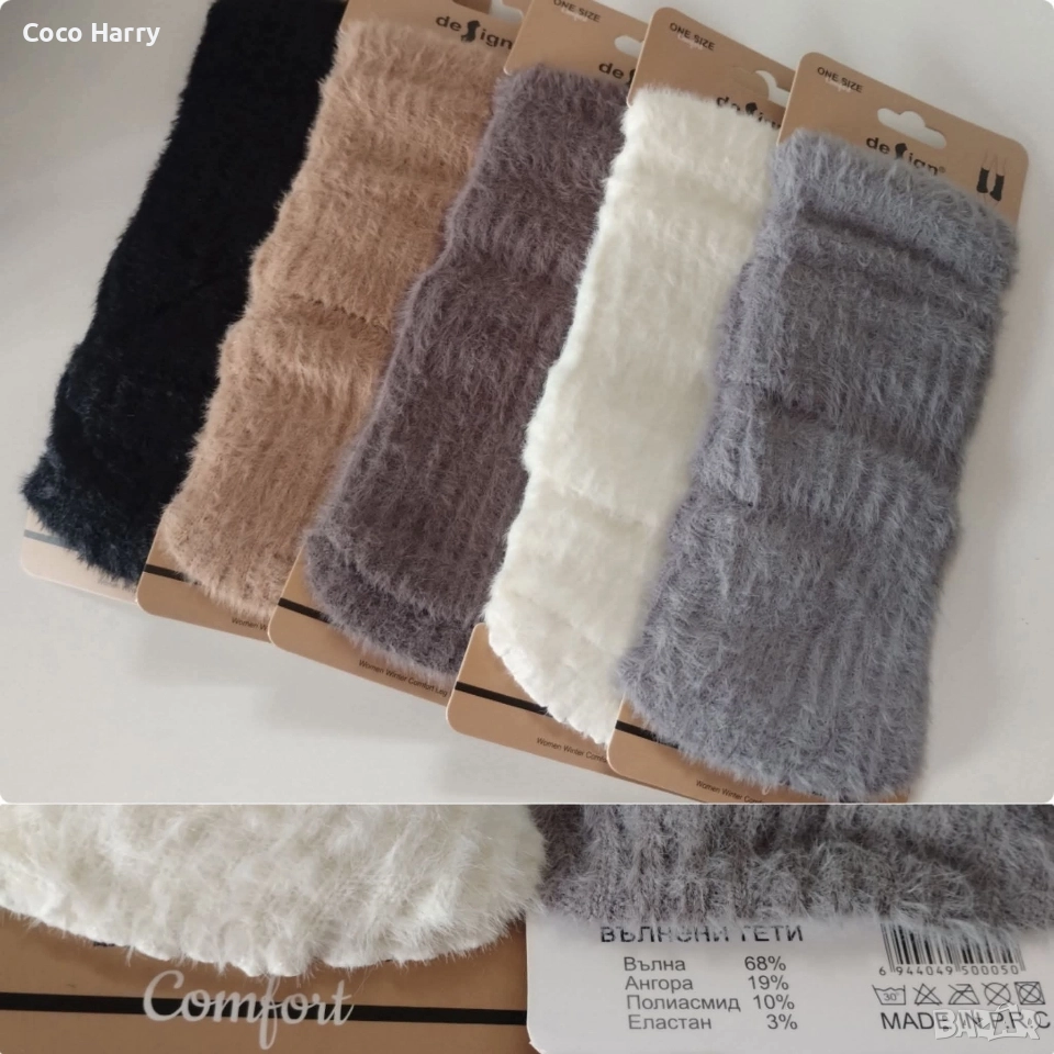 Комплект от 2чифта дамски гети/калци, снимка 1