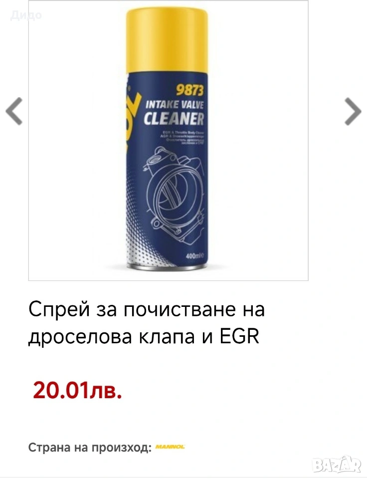 Спрей за почистване , снимка 1