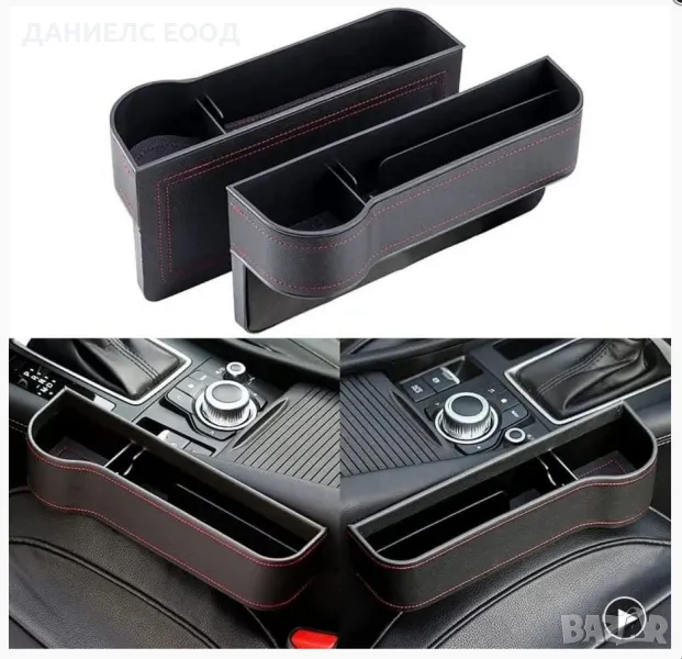 Кожен органайзер за кола между седалките - 1 брой., снимка 1