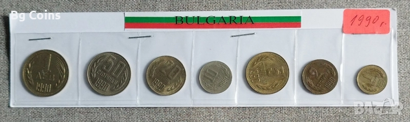 Лот 1990 България , снимка 1
