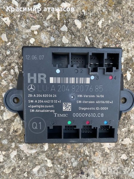 Контрол модул врата за Мерцедес ц-класа w204.A2048207685, снимка 1