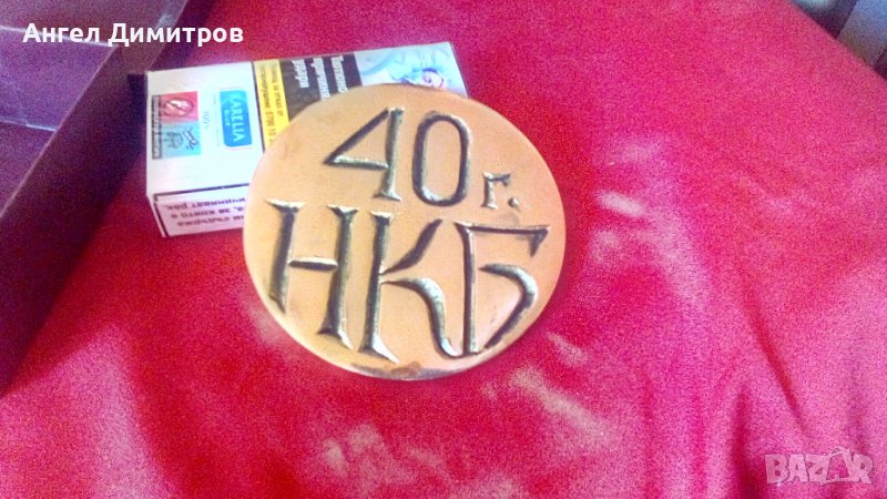 40 г НКБ месингов плакет , снимка 1