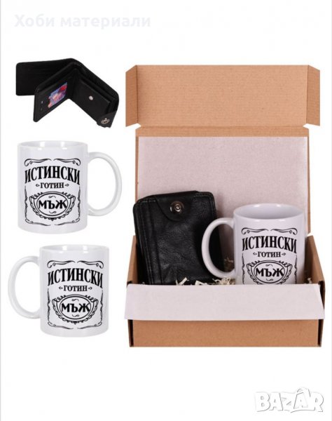 Подаръчен комплект "Истински готин мъж", снимка 1