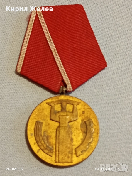 Медал от соца 25г. НАРОДНА ВЛАСТ за КОЛЕКЦИЯ ДЕКОРАЦИЯ 13611, снимка 1