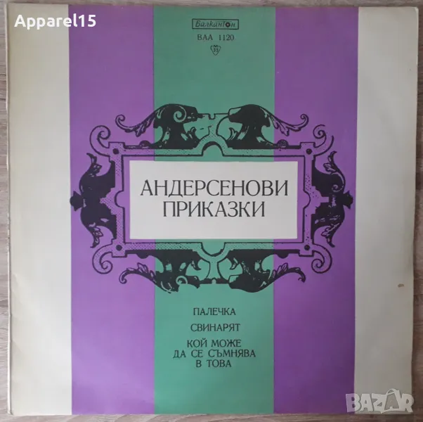 Грамофонни плочи на Балкантон - детски приказки, снимка 1