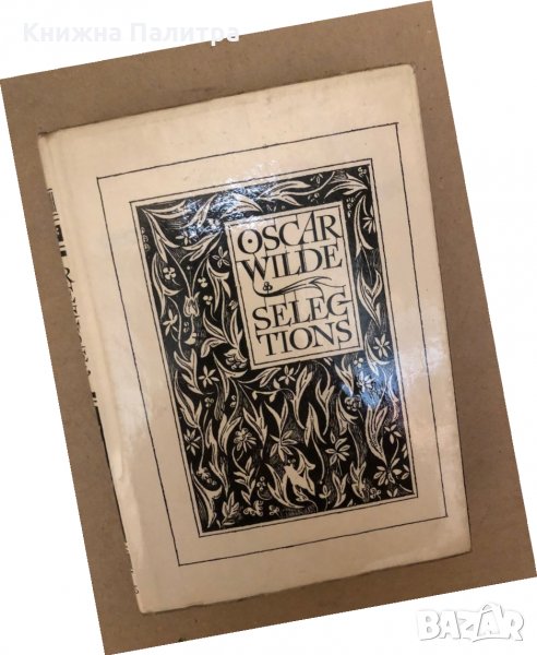 Selections - Oscar Wilde, снимка 1