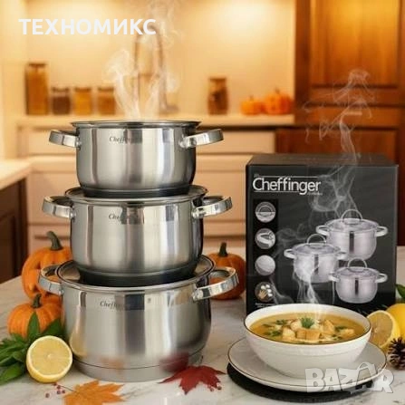 Комплект от 3 бр тенджери - Cheffinger, снимка 1