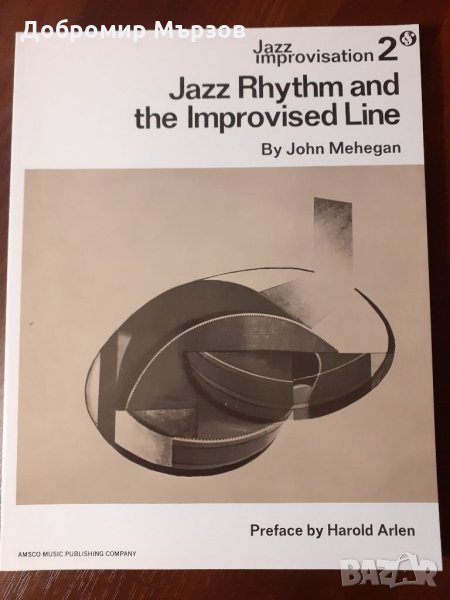 "Jazz Improvisation: Jazz Rhythm and the Improvised Line", John Mehegan, снимка 1
