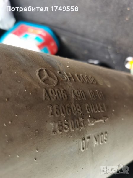 Ауспух за Мерцедес Спринтер 2006год, снимка 1