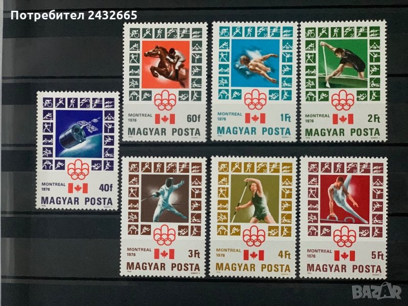 918. Унгария 1976 = “ Спорт. Летни олимпийски игри - Монреал76 “, **, MNH , снимка 1