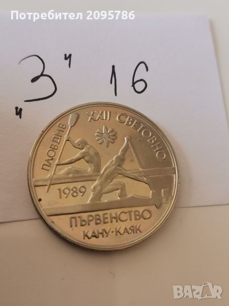 Юбилейна монета З16, снимка 1