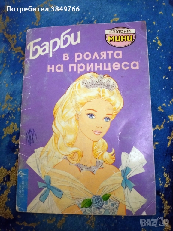 барби егмонт мини принцеса, снимка 1