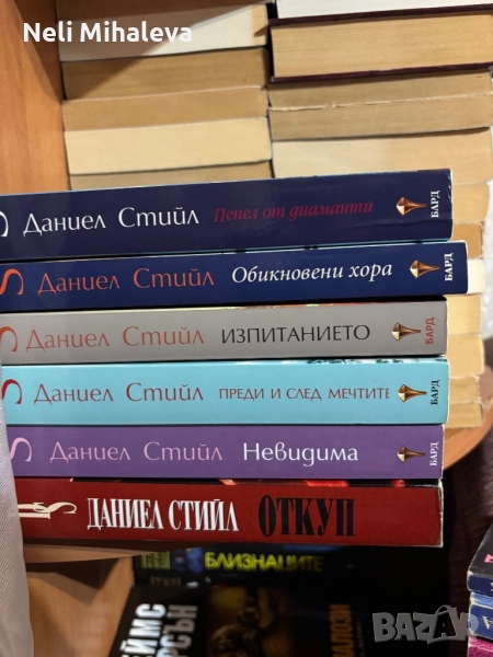 Даниел Стийл, снимка 1