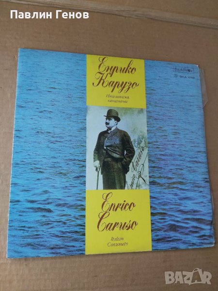 Грамофонна плоча Енрико Карузо - Enrico Caruso ‎ - Италиански Канцонети, снимка 1