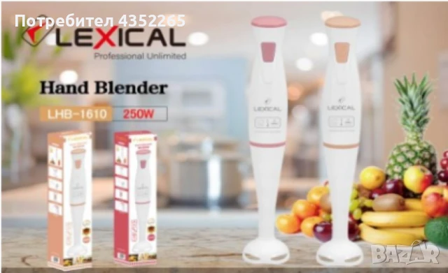 Ръчен блендер: Пълна свобода във вашата кухня , снимка 3 - Други - 50878233