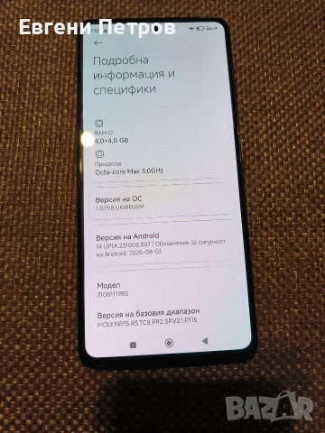 Xiaomi 11t, 8/128gb. Отличен!, снимка 2 - Xiaomi - 53059636