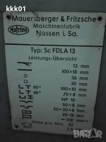 Пресножица Sc FDLA 13, снимка 2 - Други машини и части - 50347699