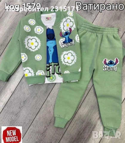  Ватиран Комплект от 3 части Балерина Капучина, снимка 3 - Детски комплекти - 51702358