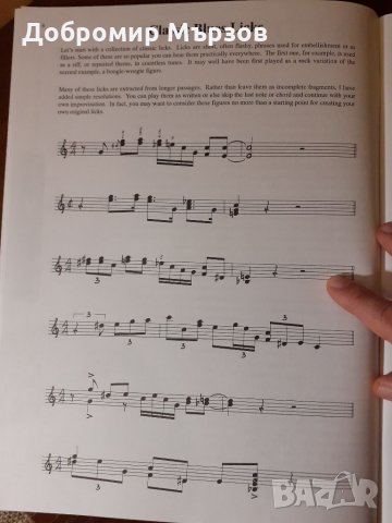 "Blues, Jazz & Rock Riffs for Keyboards", William Eveleth , снимка 6 - Други - 34744453