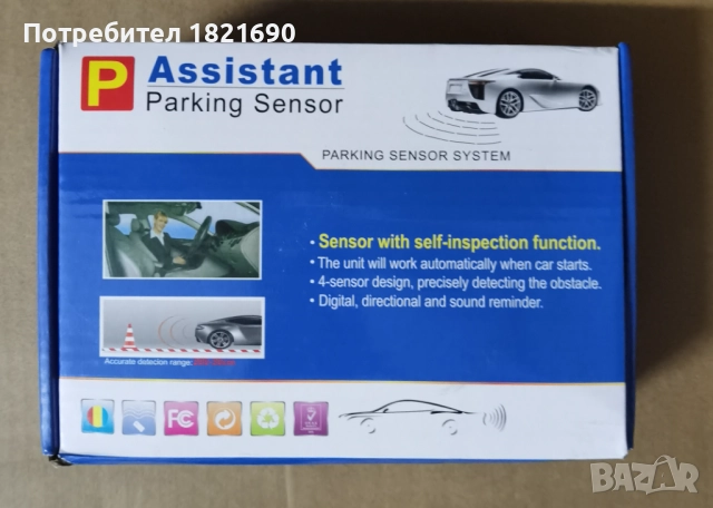 Парктроник, снимка 2 - Аксесоари и консумативи - 52800309