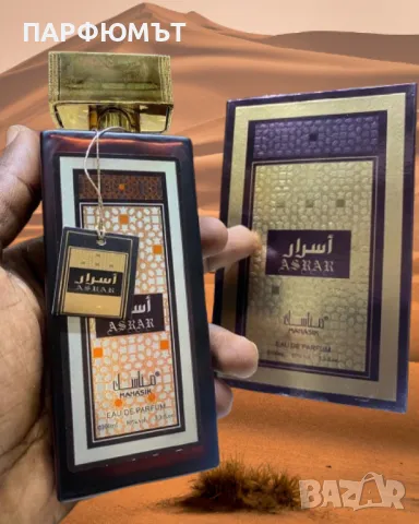 Арабски парфюм за мъже и жени Manasik Asrar 100мл, снимка 4 - Унисекс парфюми - 47686214