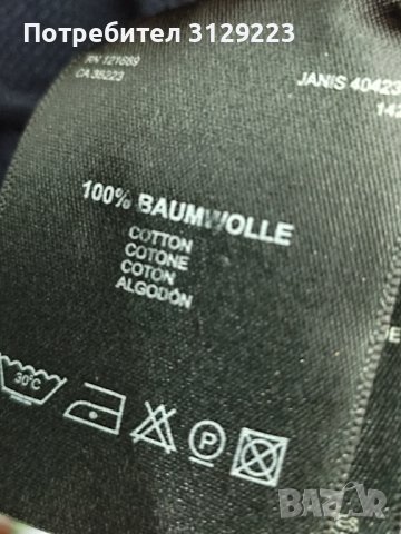 Drykorn cardigan M, снимка 2 - Пуловери - 39396165