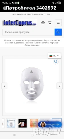 7-цветна лед маска за лице, снимка 2 - Козметика за лице - 53476693