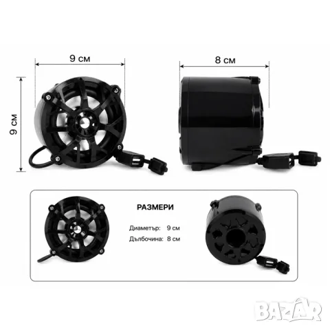 Компактна тонколона за мотор с USB вход, снимка 4 - Аксесоари и консумативи - 55866223