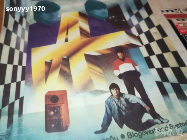 АРГИРОВИ 0210251101, снимка 6 - Грамофонни плочи - 51917273