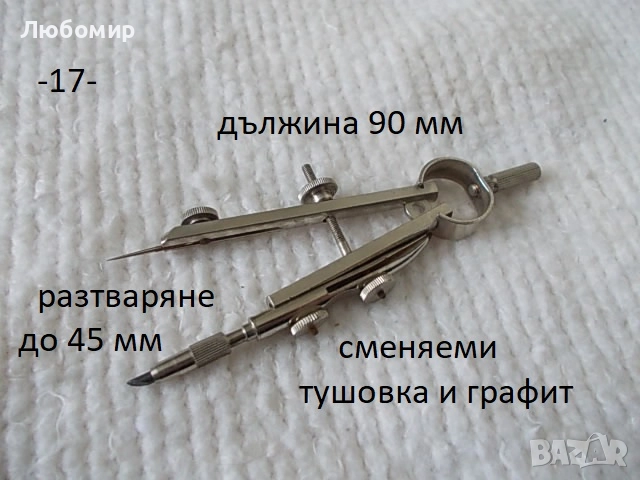 Стари чертожни инструменти - списък 1, снимка 17 - Антикварни и старинни предмети - 51754024