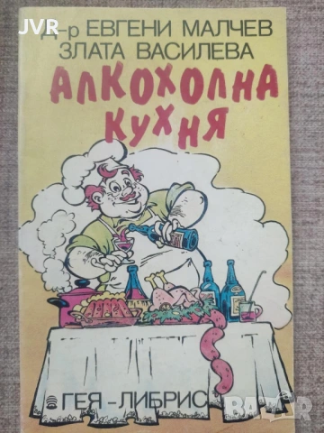 Разпродажба на книги по 2.50 евро за брой., снимка 3 - Специализирана литература - 53668866