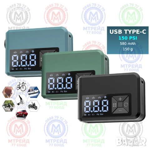 Компактен преносим акумулаторен компресор 150PSI, 580mAh, 150g, TAPE-C