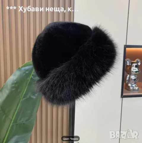 	👀 👌 👀Нови Топли и Стилни Пухени Шапки с кожена гарнитура 🌹🌹🌹, снимка 10 - Шапки - 48364561