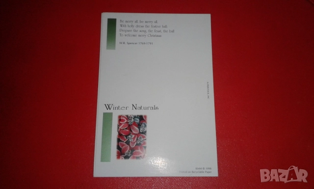 4 прекрасни двойни картички на тема "Зимна природа"с подходящи послания, снимка 11 - Колекции - 52380809
